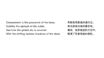 POEM: THE ANSWER 回答