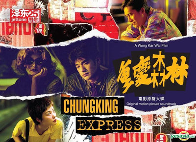 CHUNGKING EXPRESS