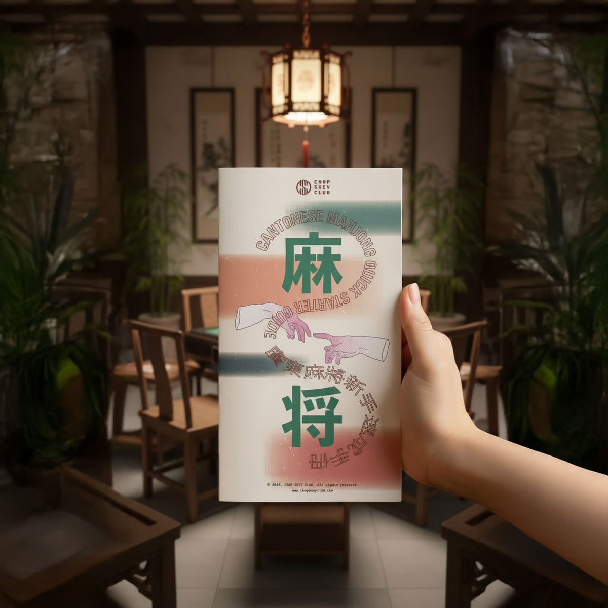 Cantonese Mahjong Quick Starter Guide (Physical Copy) – CHOP SUEY CLUB