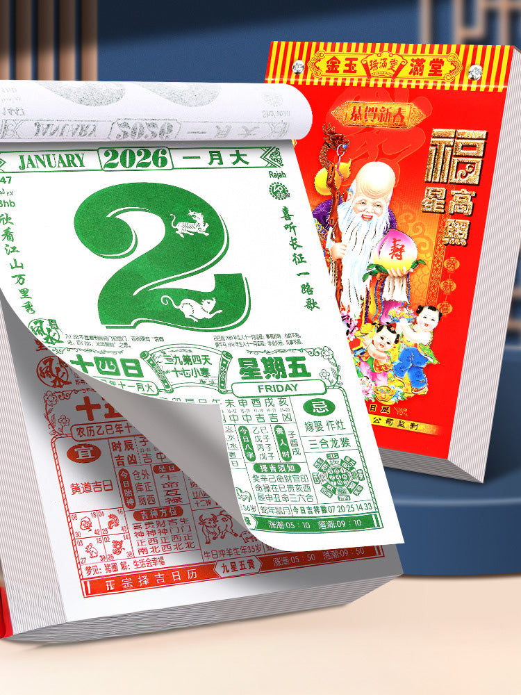 Eternal Calendar 2026 – CHOP SUEY CLUB